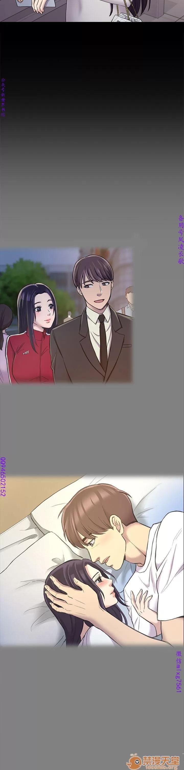 春色地下铁 初恋陷阱 10 第32页