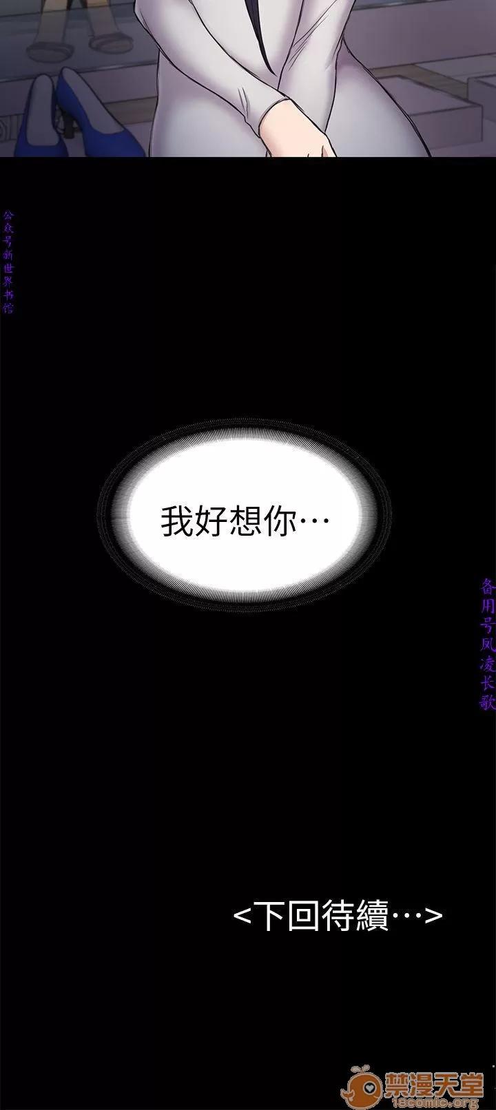 春色地下铁 初恋陷阱 10 第34页