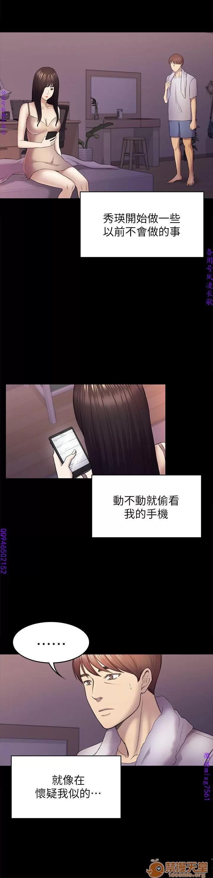 春色地下铁 初恋陷阱 10 第39页