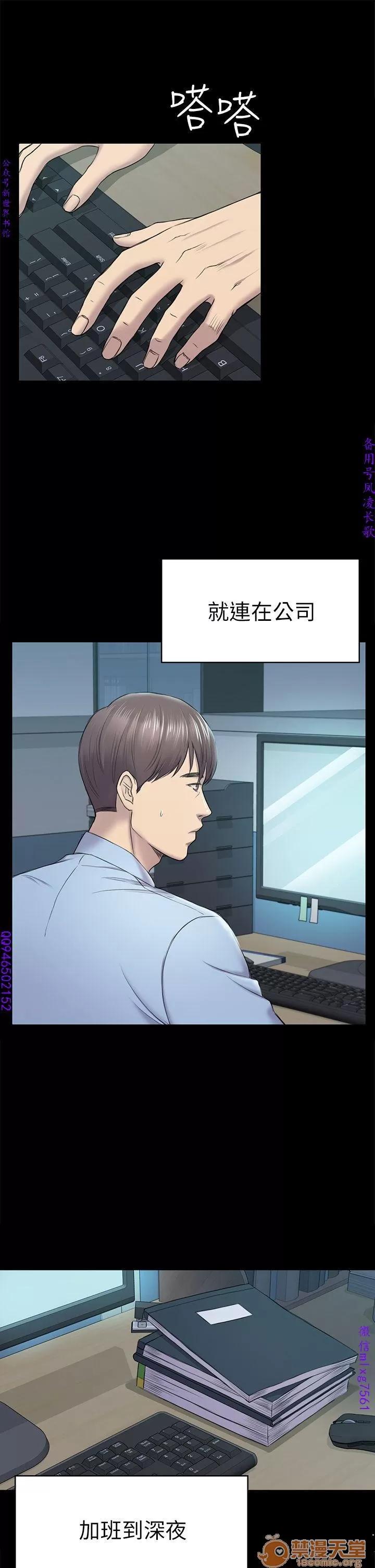 春色地下铁 初恋陷阱 10 第40页
