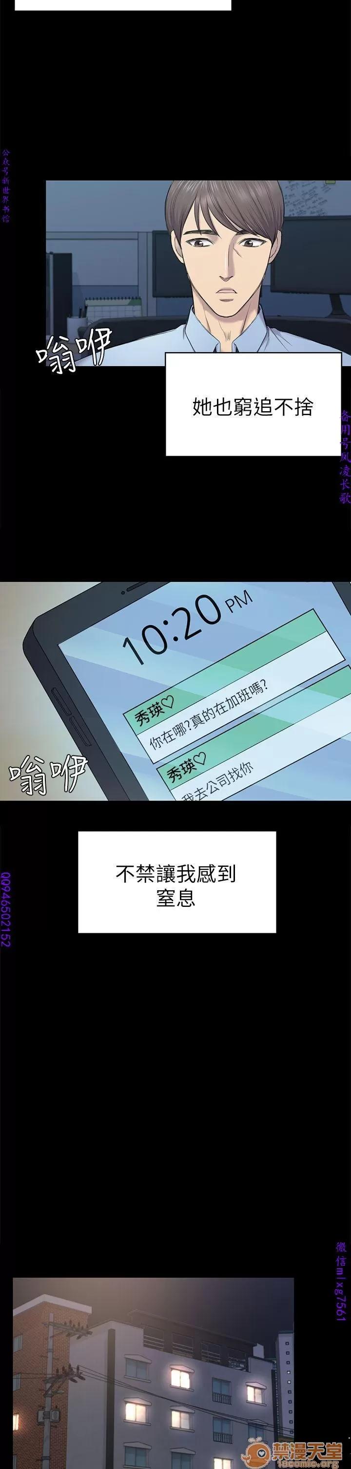 春色地下铁 初恋陷阱 10 第41页