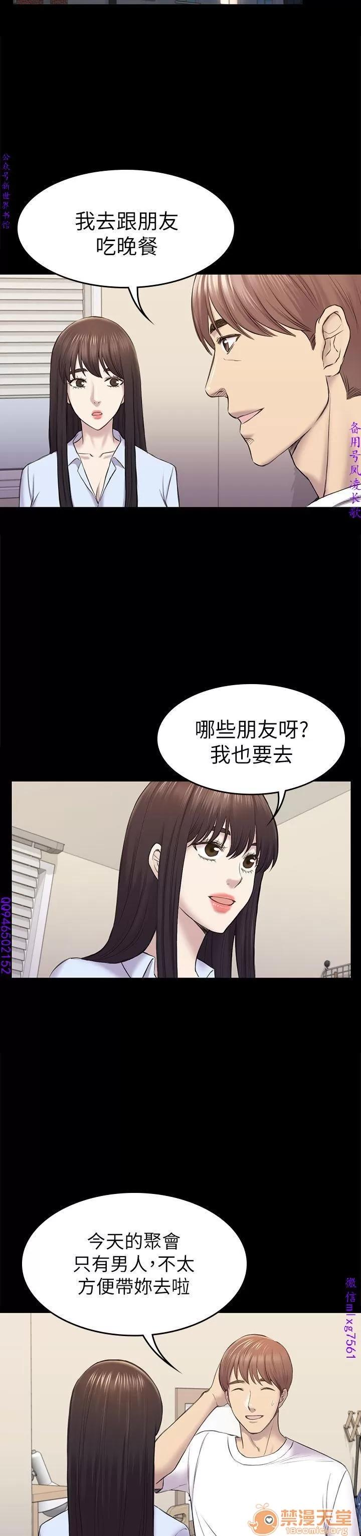 春色地下铁 初恋陷阱 10 第42页