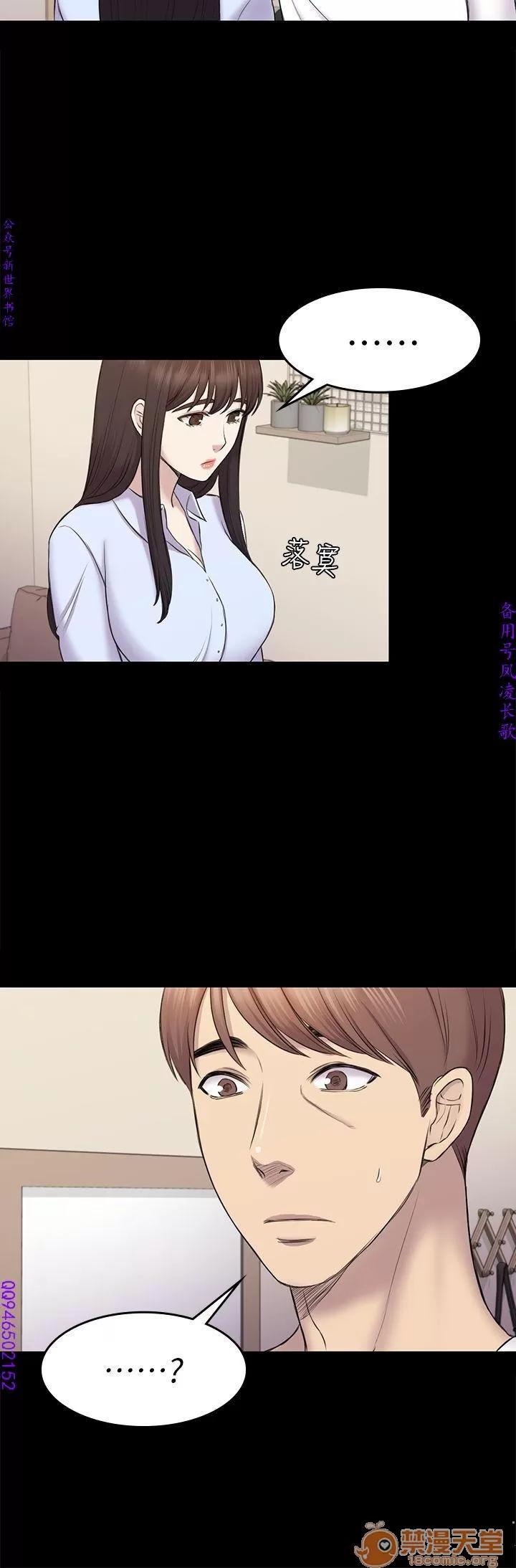 春色地下铁 初恋陷阱 10 第43页