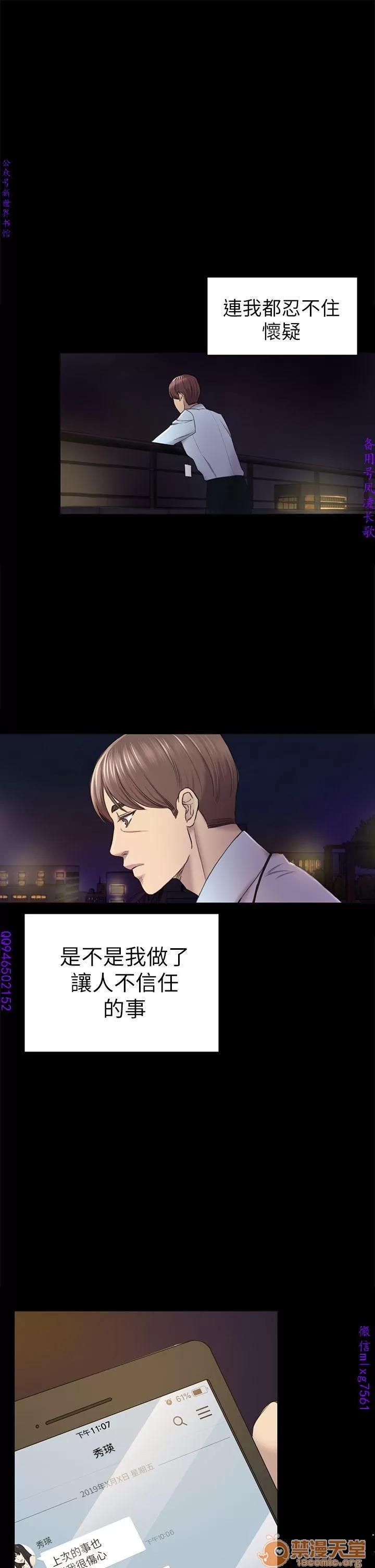 春色地下铁 初恋陷阱 10 第44页