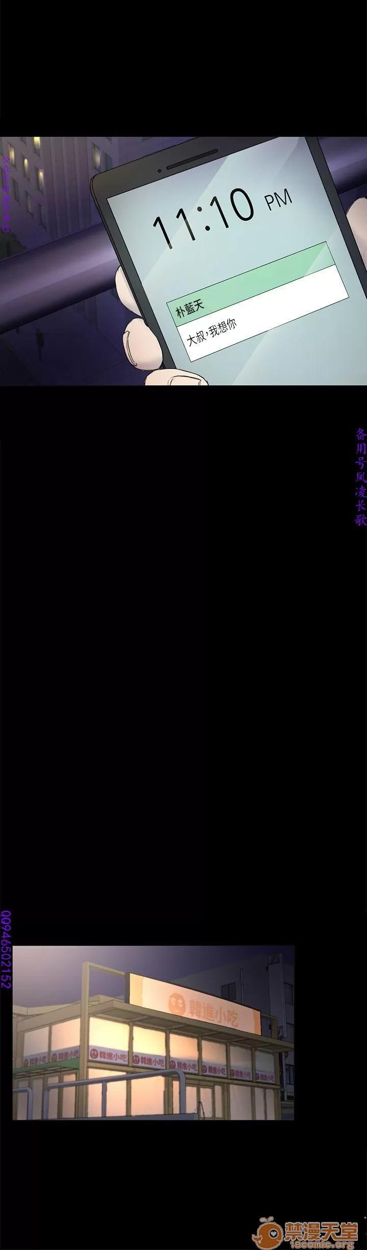春色地下铁 初恋陷阱 10 第47页