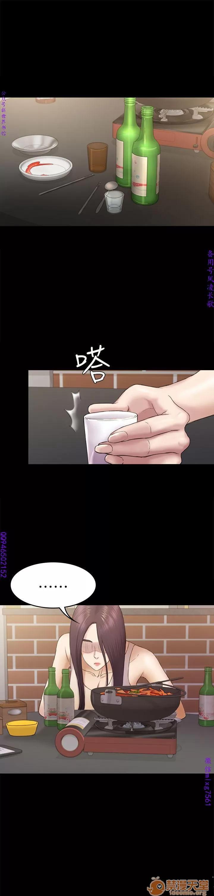 春色地下铁 初恋陷阱 10 第48页