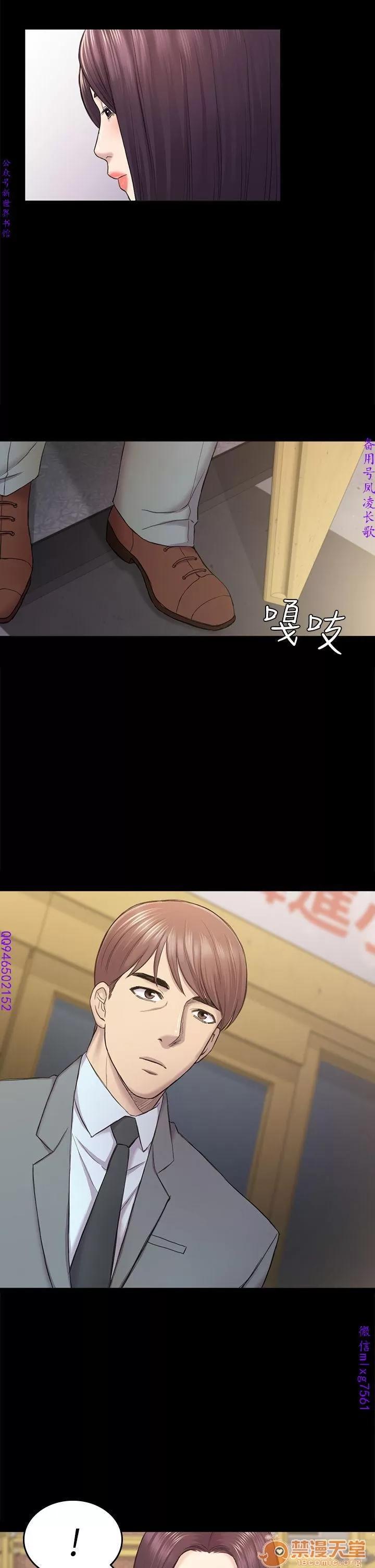 春色地下铁 初恋陷阱 10 第49页