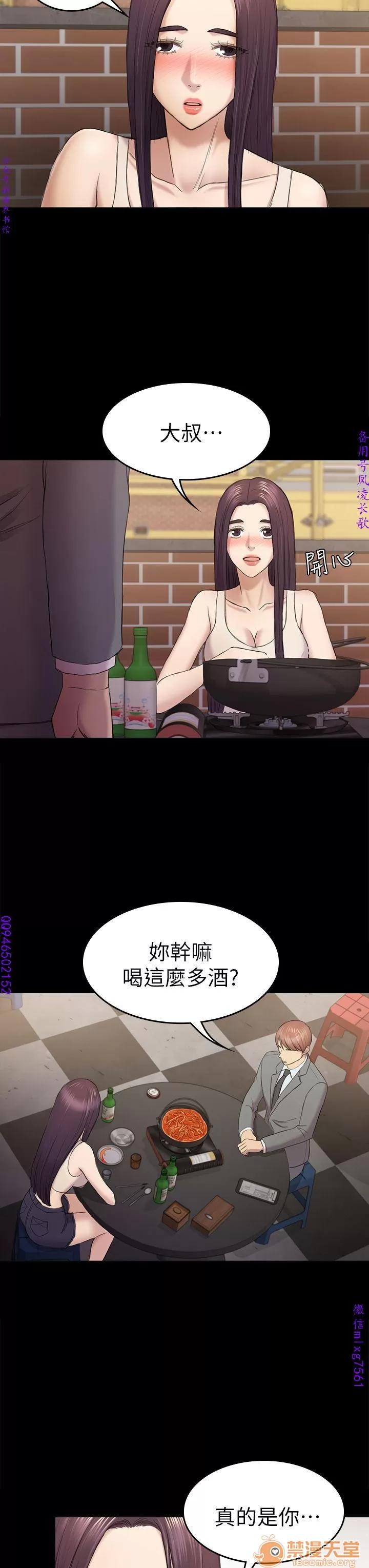 春色地下铁 初恋陷阱 10 第50页
