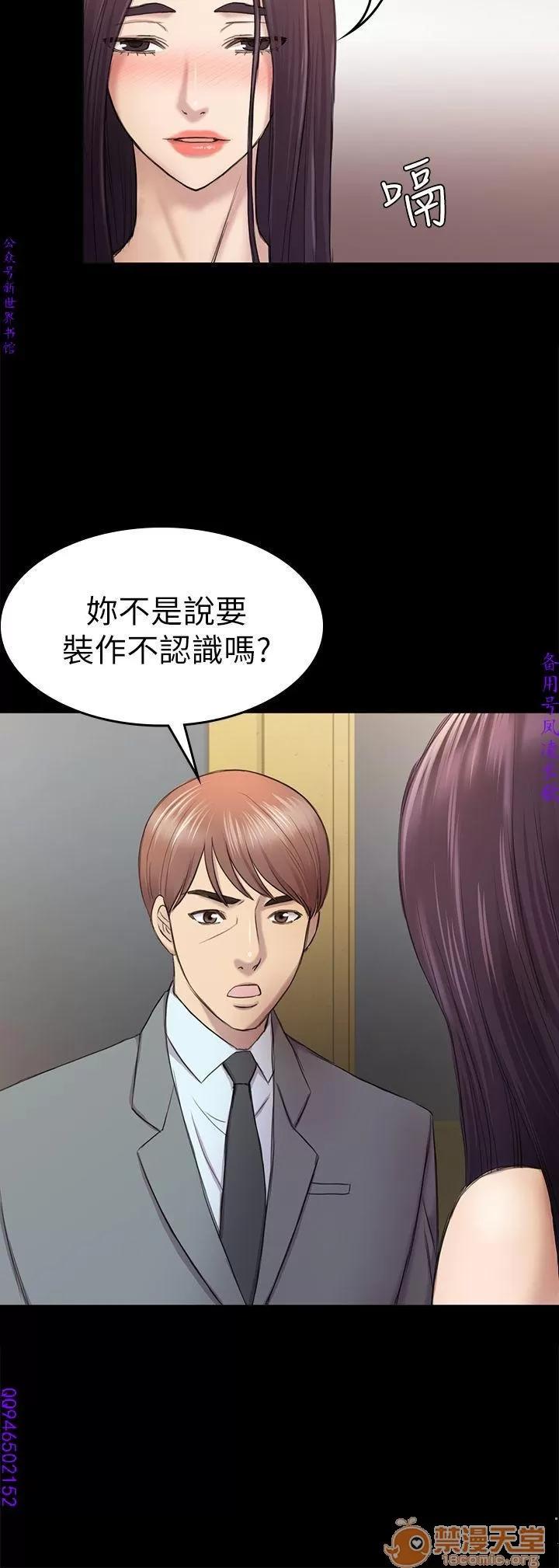 春色地下铁 初恋陷阱 10 第51页