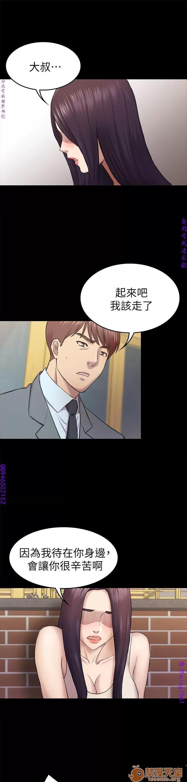 春色地下铁 初恋陷阱 10 第52页