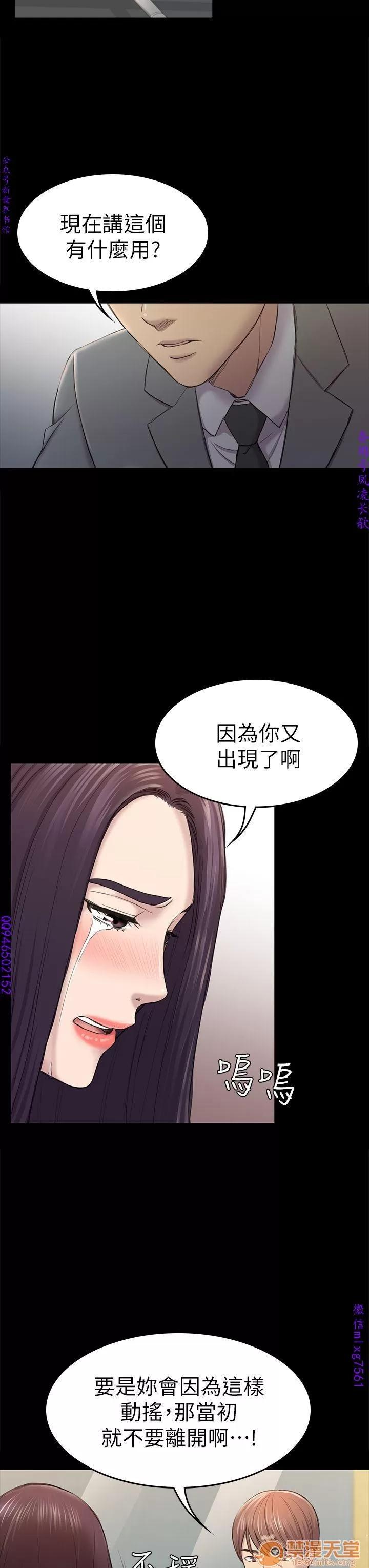 春色地下铁 初恋陷阱 10 第54页