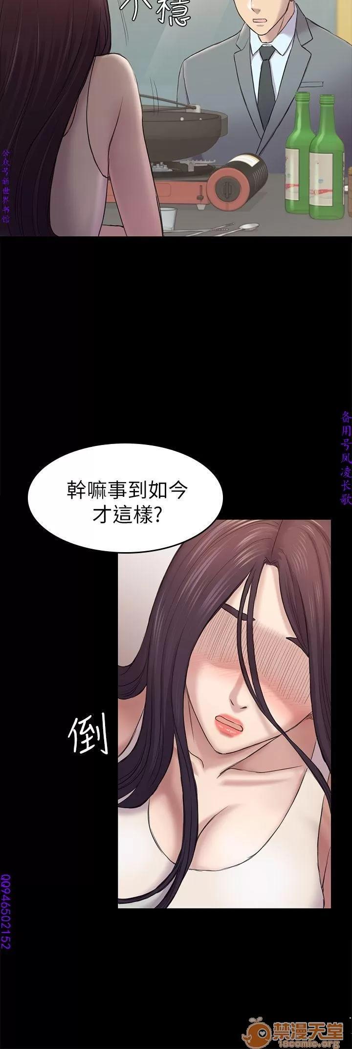春色地下铁 初恋陷阱 10 第55页