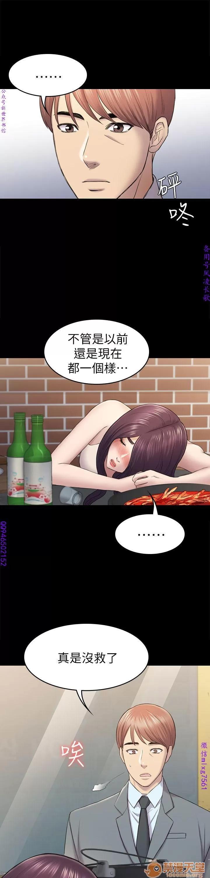 春色地下铁 初恋陷阱 10 第56页