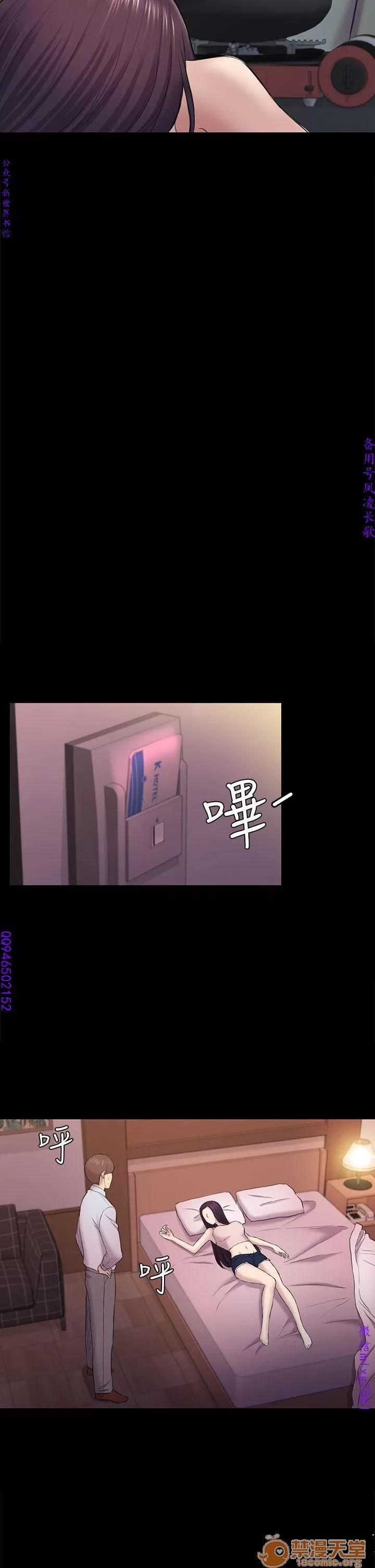 春色地下铁 初恋陷阱 10 第57页