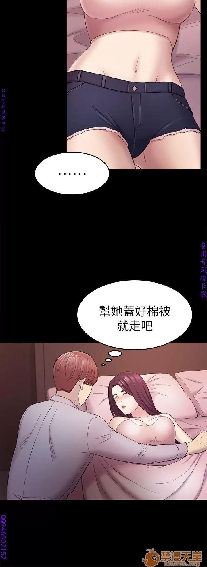 春色地下铁 初恋陷阱 10 第59页