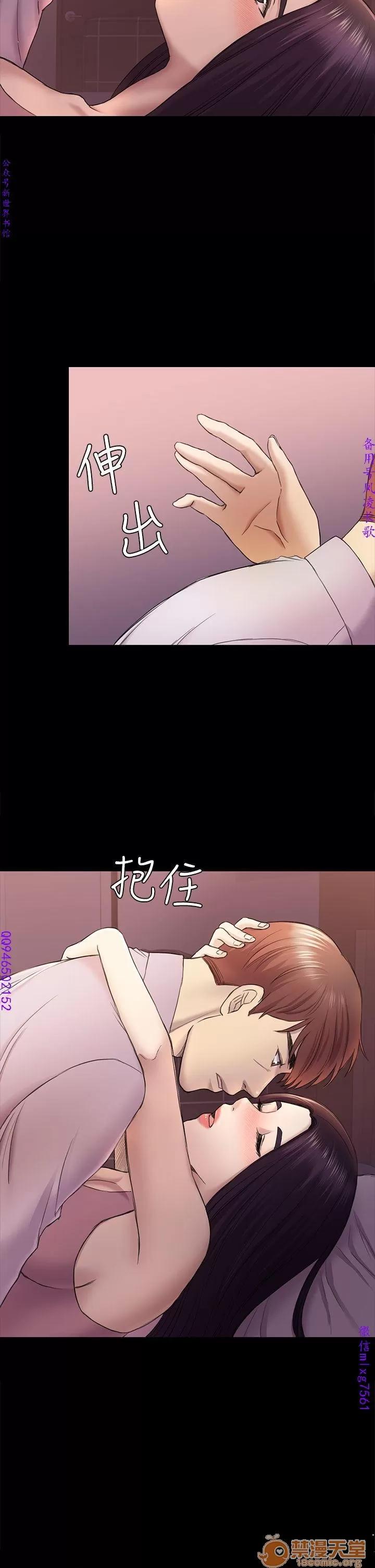 春色地下铁 初恋陷阱 10 第61页