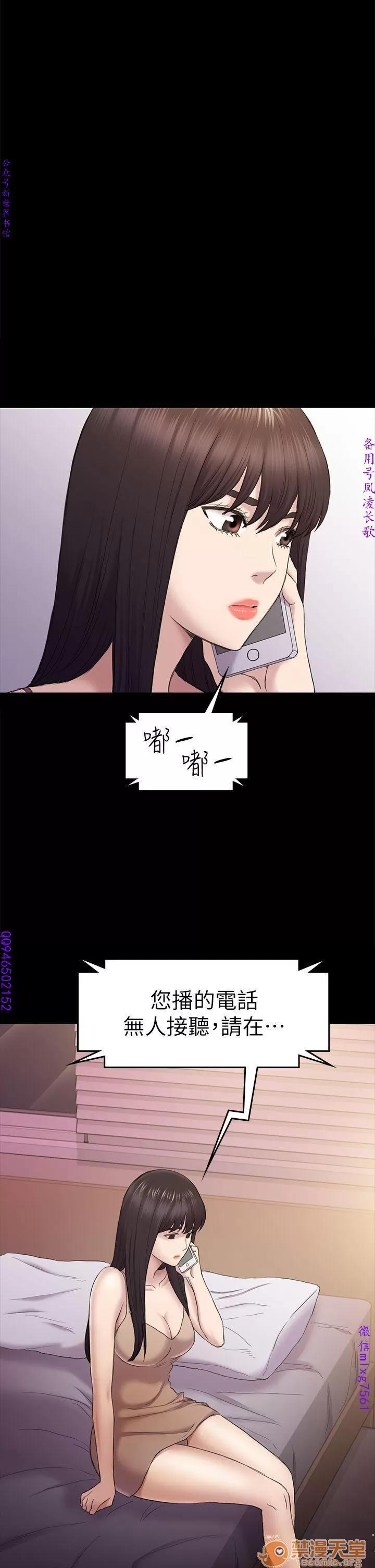 春色地下铁 初恋陷阱 10 第63页