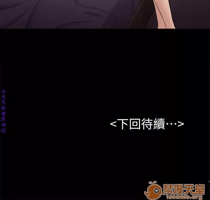 春色地下铁 初恋陷阱 10 第64页