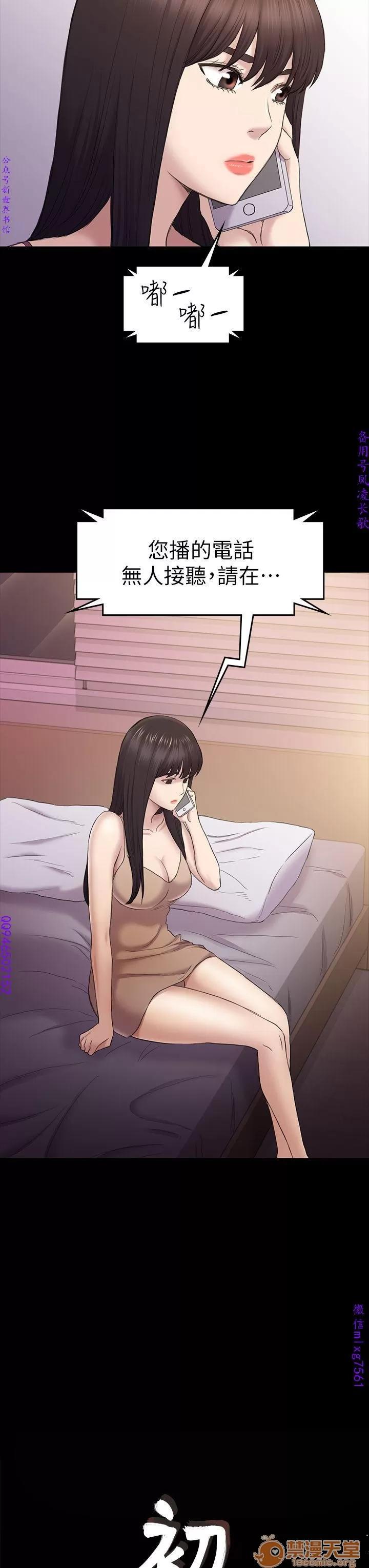 春色地下铁 初恋陷阱 10 第67页