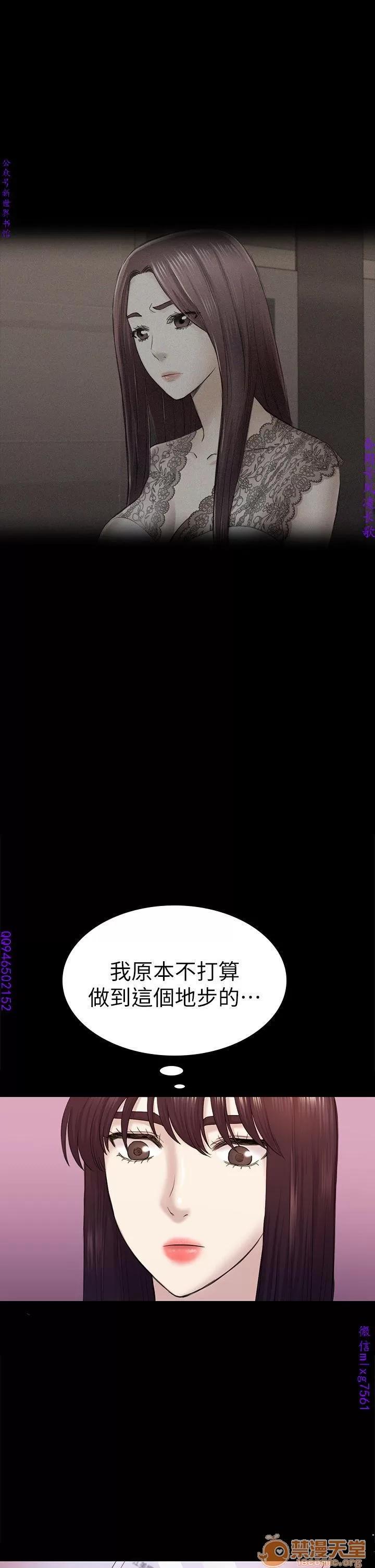 春色地下铁 初恋陷阱 10 第69页