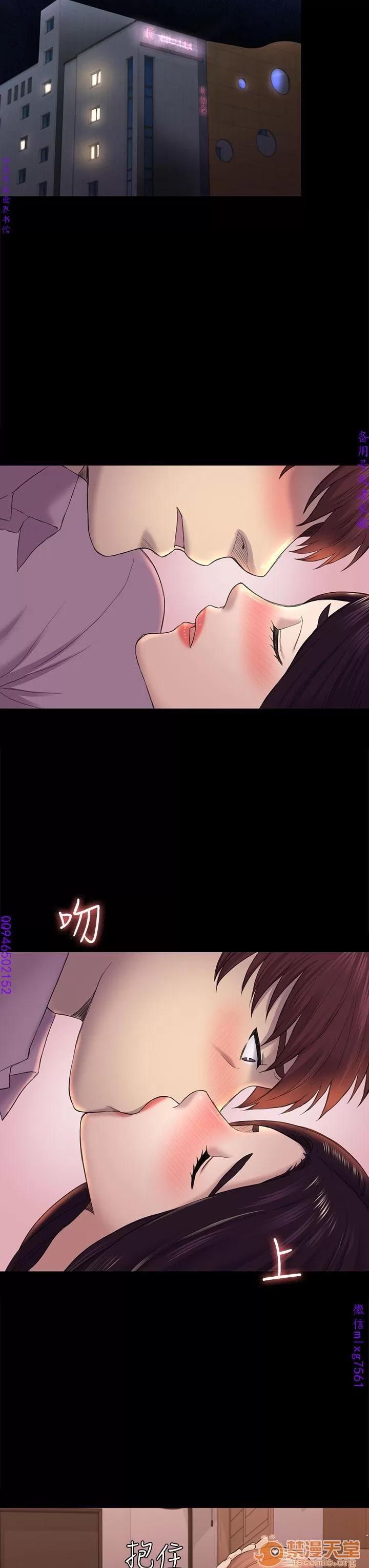 春色地下铁 初恋陷阱 10 第71页