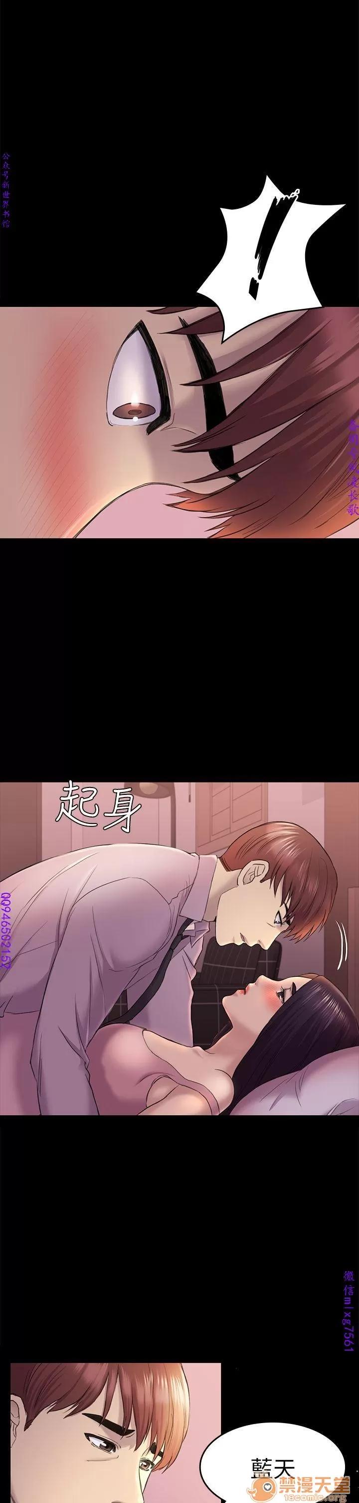 春色地下铁 初恋陷阱 10 第73页