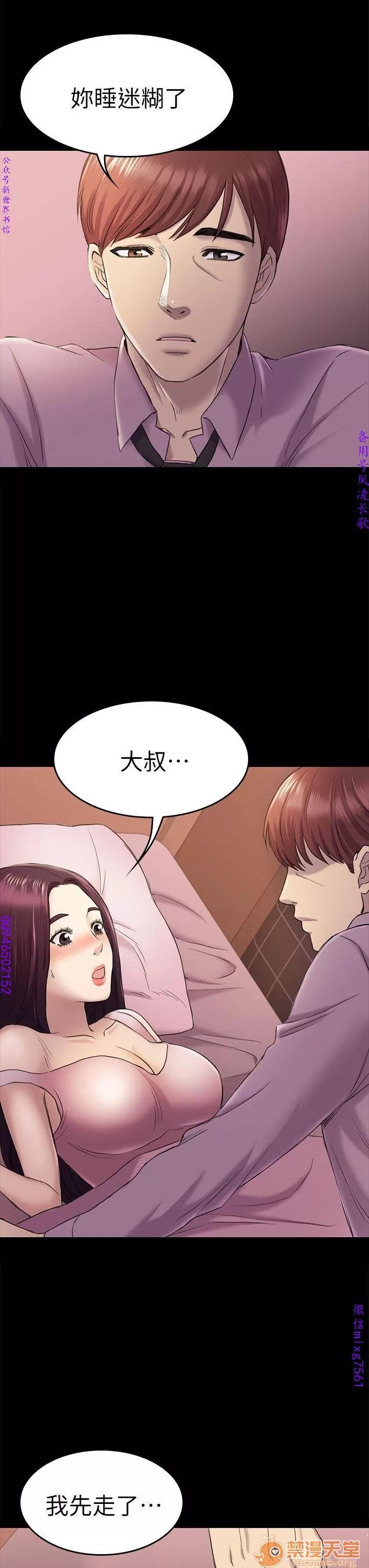 春色地下铁 初恋陷阱 10 第75页
