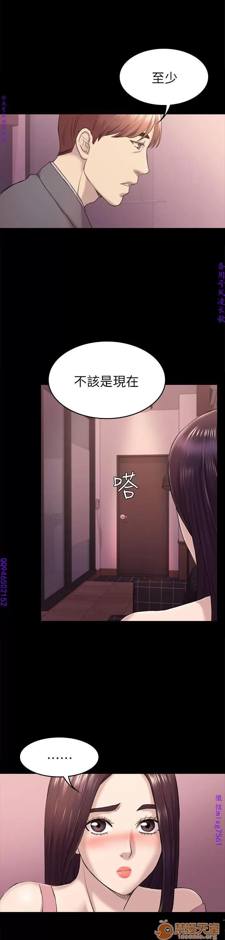春色地下铁 初恋陷阱 10 第77页