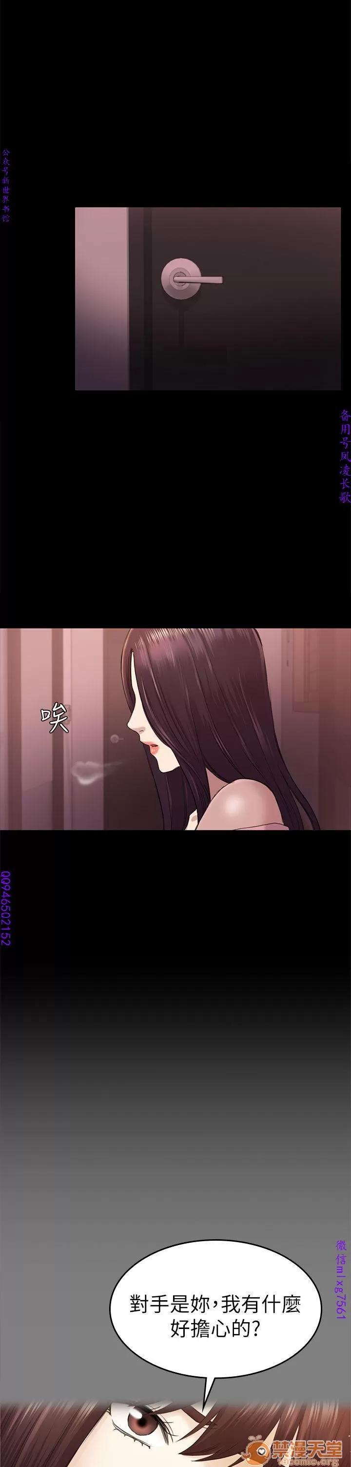 春色地下铁 初恋陷阱 10 第78页
