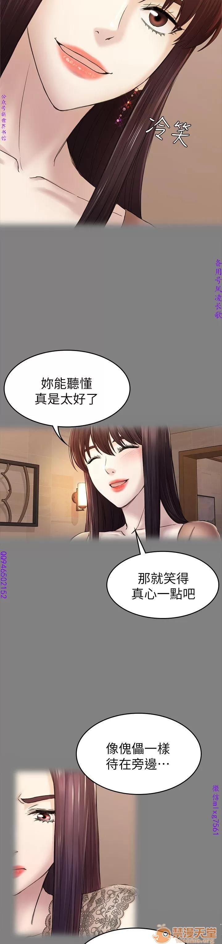 春色地下铁 初恋陷阱 10 第79页