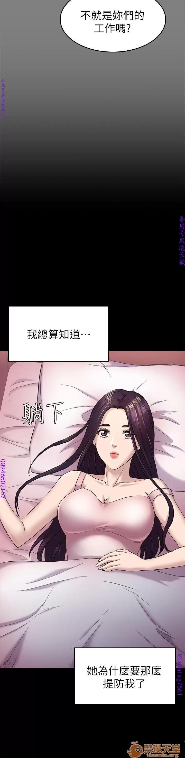 春色地下铁 初恋陷阱 10 第80页