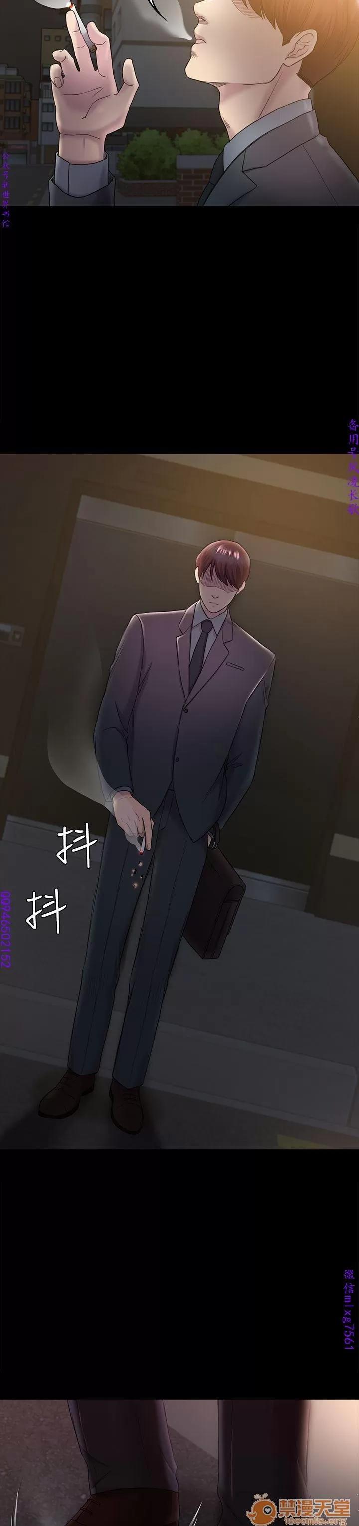 春色地下铁 初恋陷阱 10 第83页