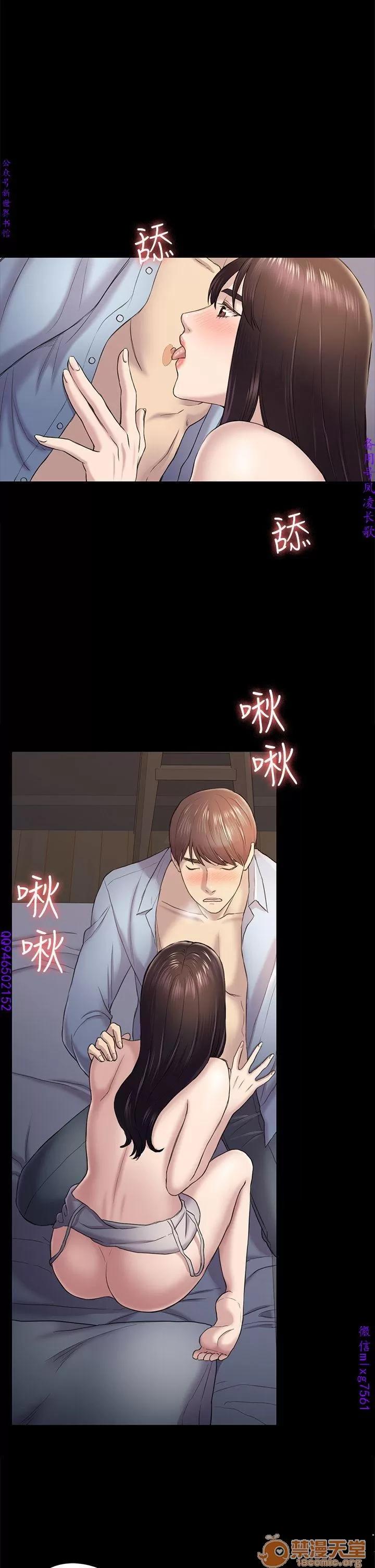 春色地下铁 初恋陷阱 10 第90页