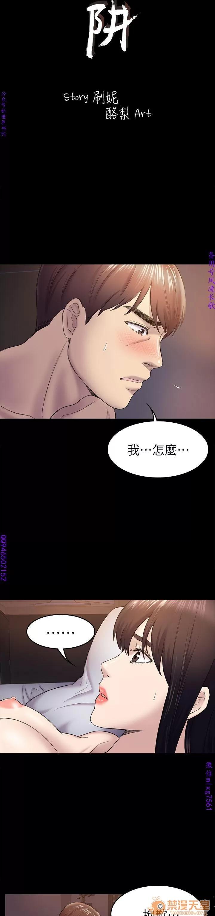 春色地下铁 初恋陷阱 10 第97页