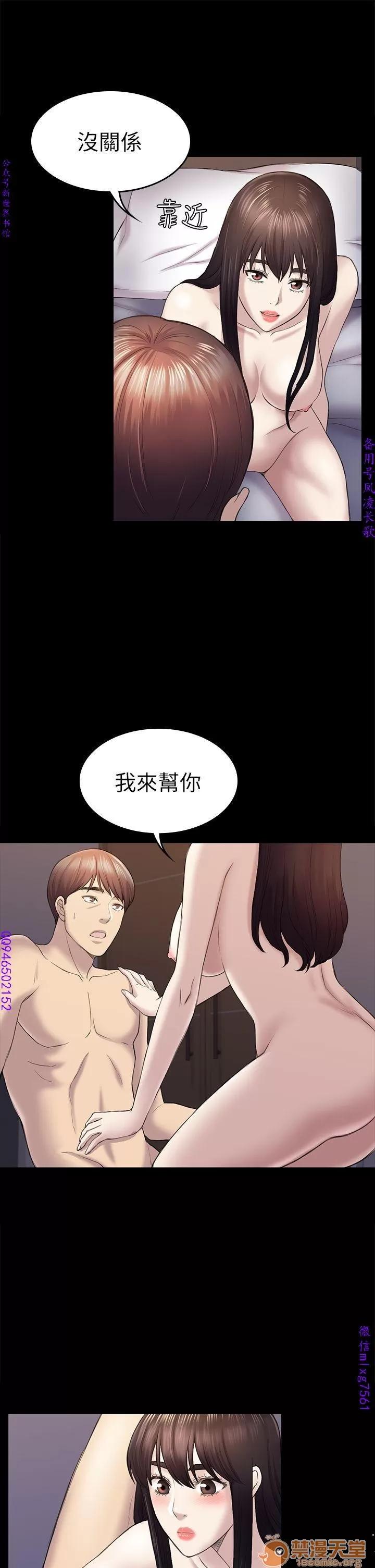 春色地下铁 初恋陷阱 10 第99页