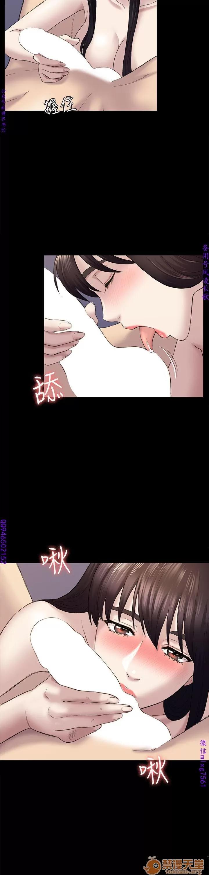 春色地下铁 初恋陷阱 10 第100页
