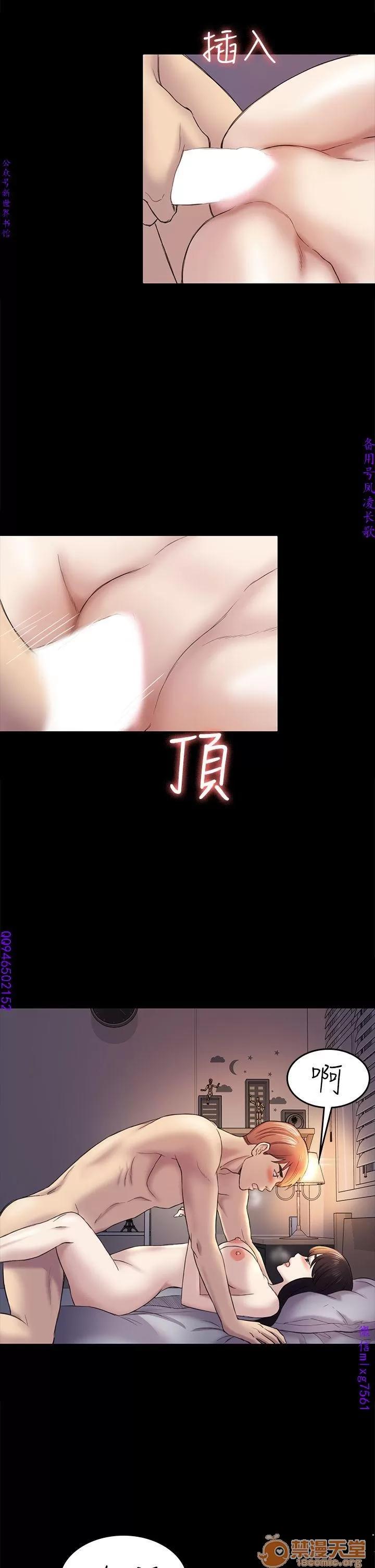 春色地下铁 初恋陷阱 10 第105页