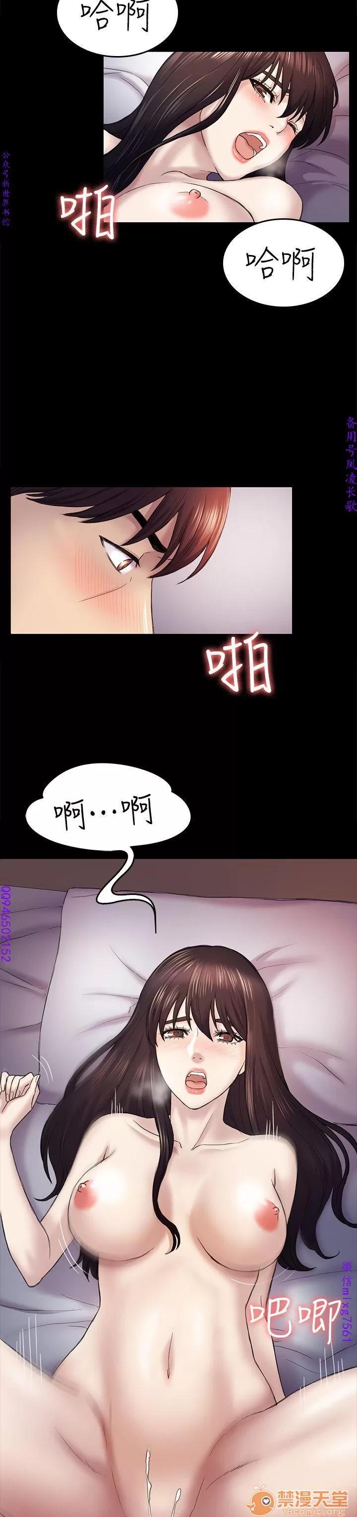 春色地下铁 初恋陷阱 10 第106页
