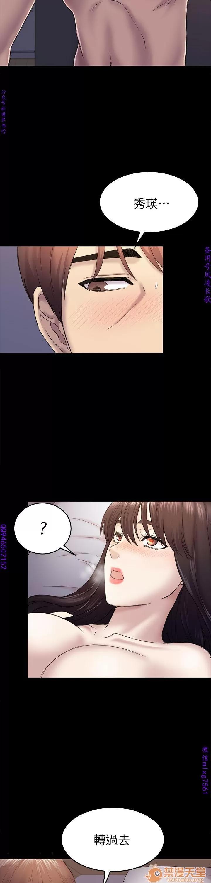 春色地下铁 初恋陷阱 10 第110页