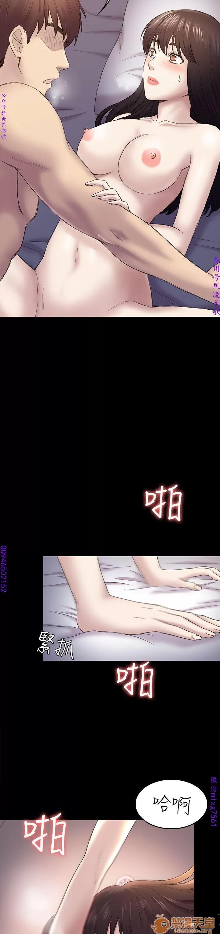 春色地下铁 初恋陷阱 10 第111页