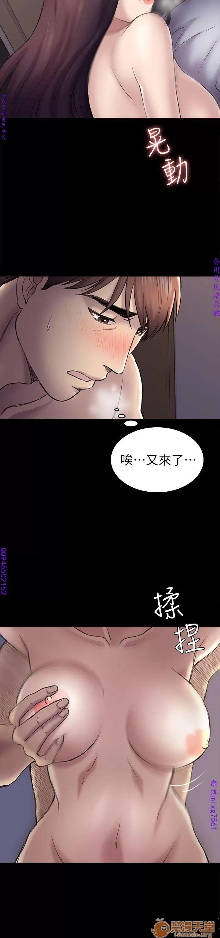 春色地下铁 初恋陷阱 10 第116页