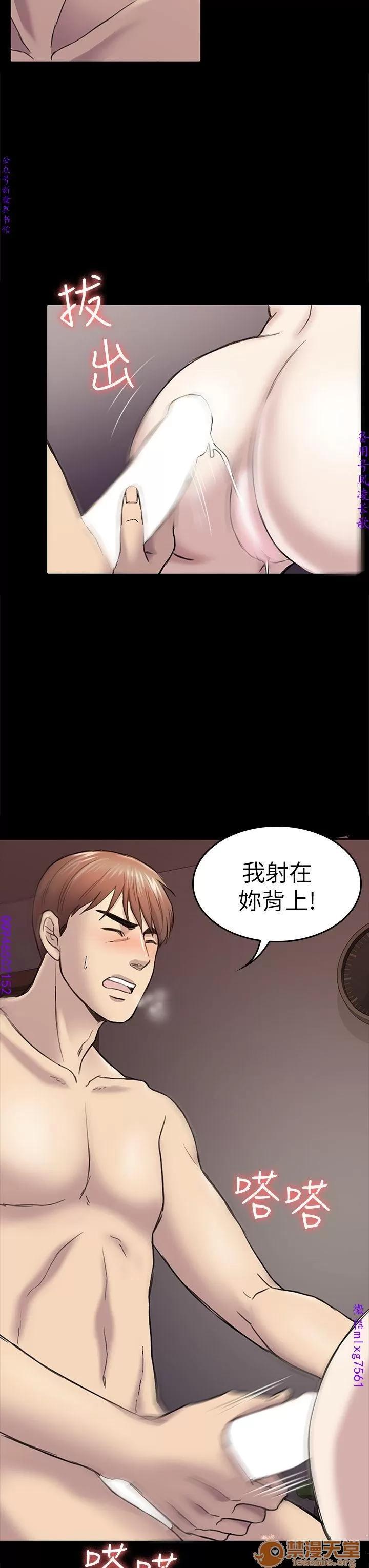 春色地下铁 初恋陷阱 10 第120页