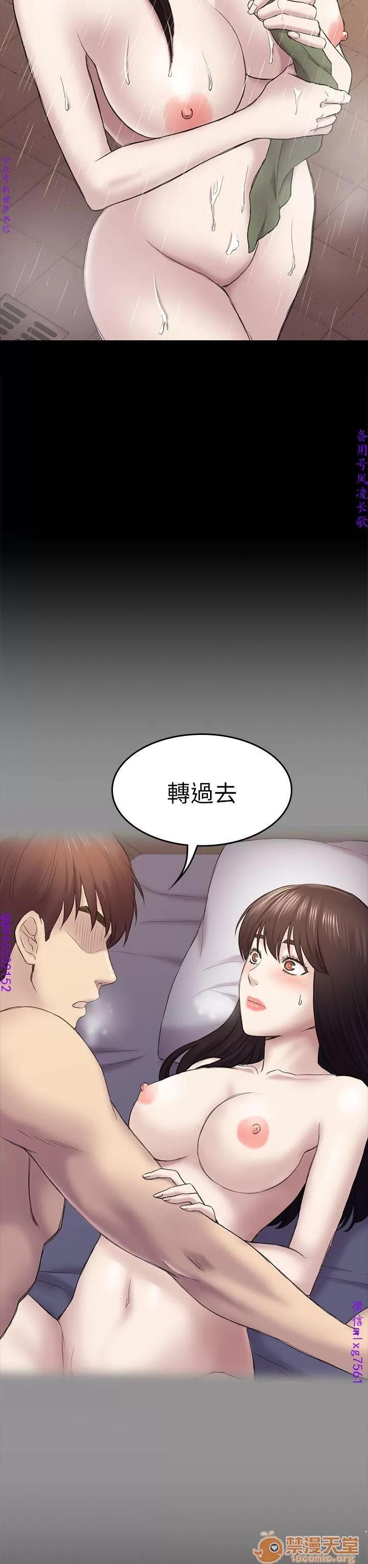 春色地下铁 初恋陷阱 10 第124页