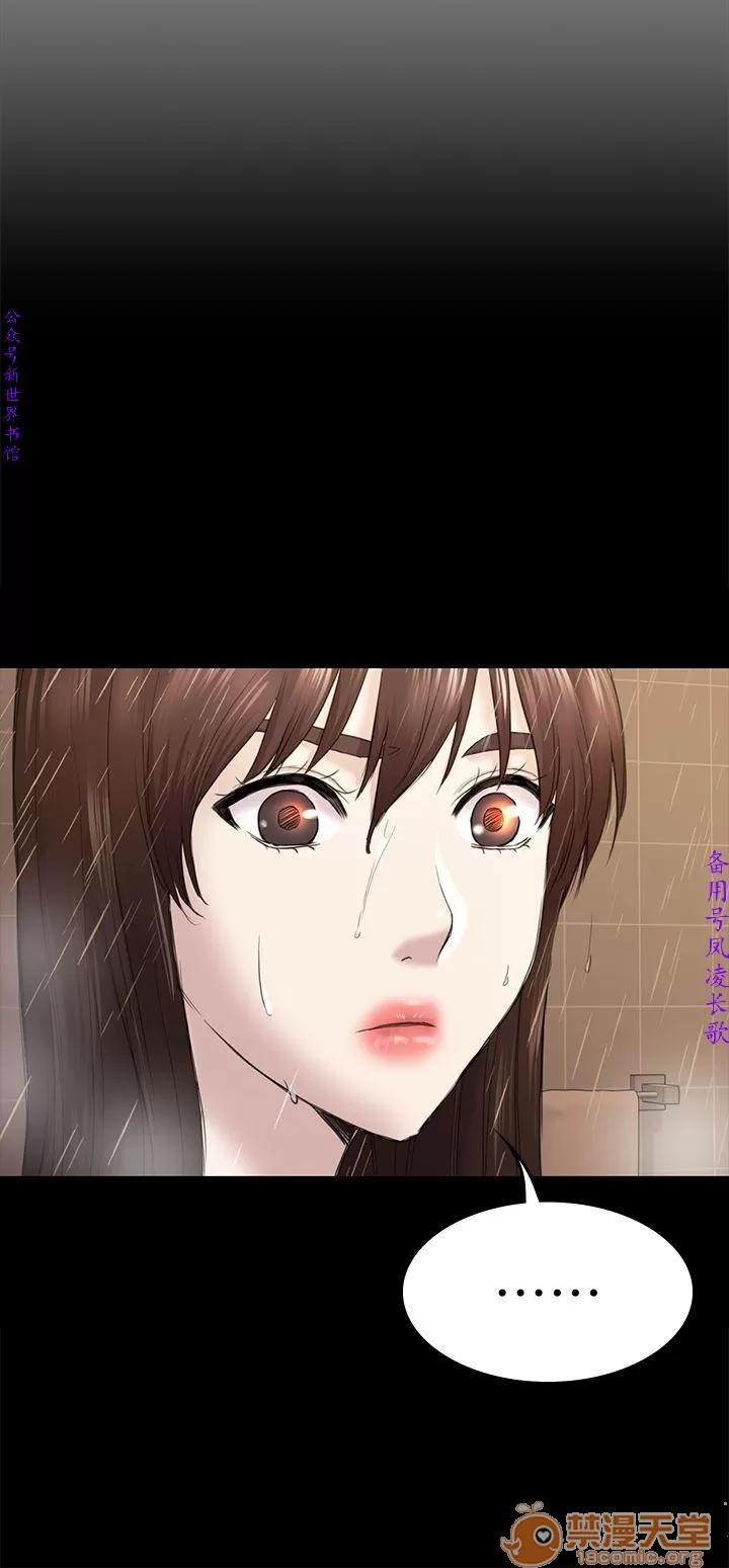 春色地下铁 初恋陷阱 10 第125页