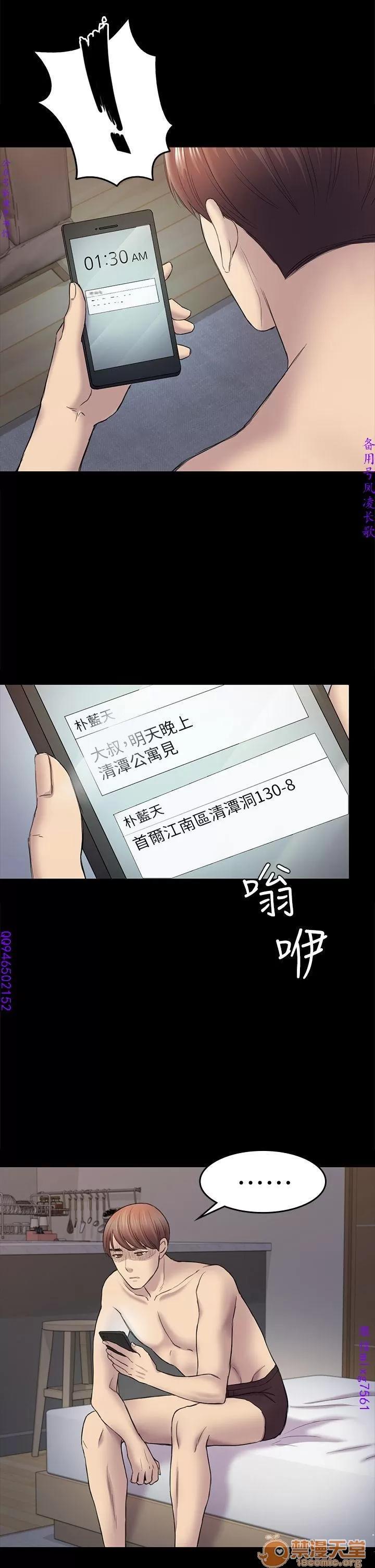 春色地下铁 初恋陷阱 10 第127页