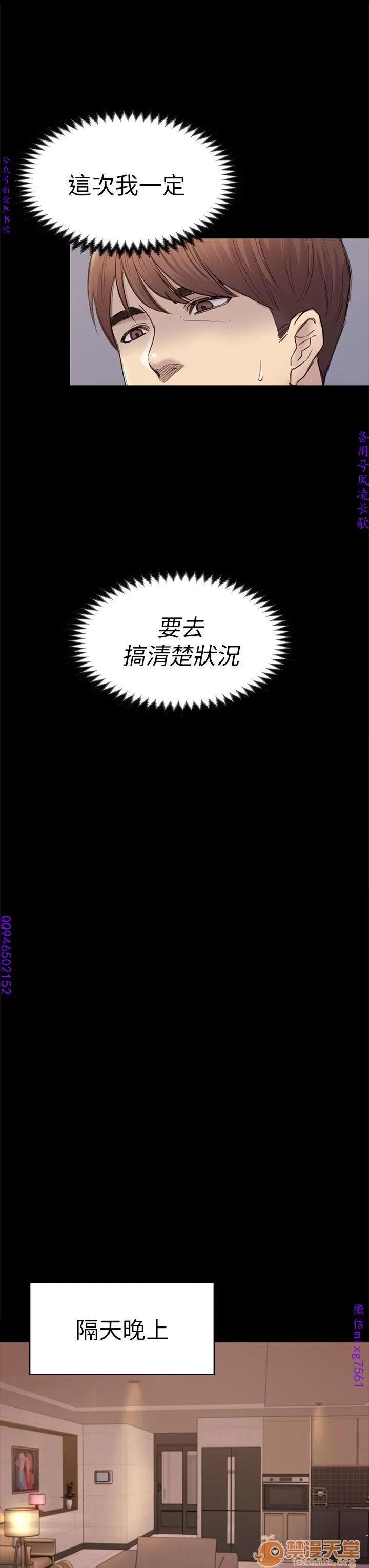 春色地下铁 初恋陷阱 10 第128页
