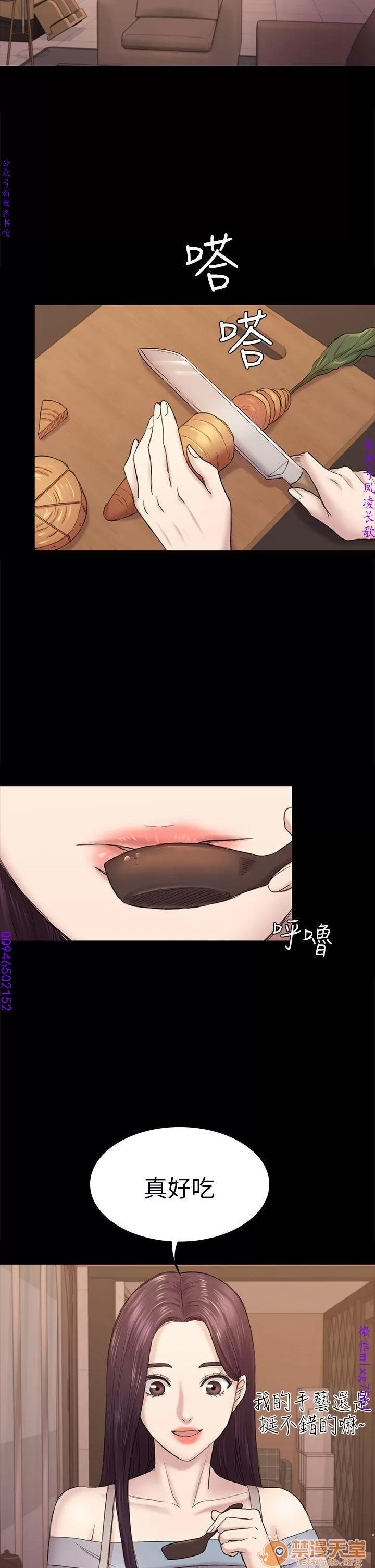 春色地下铁 初恋陷阱 10 第129页