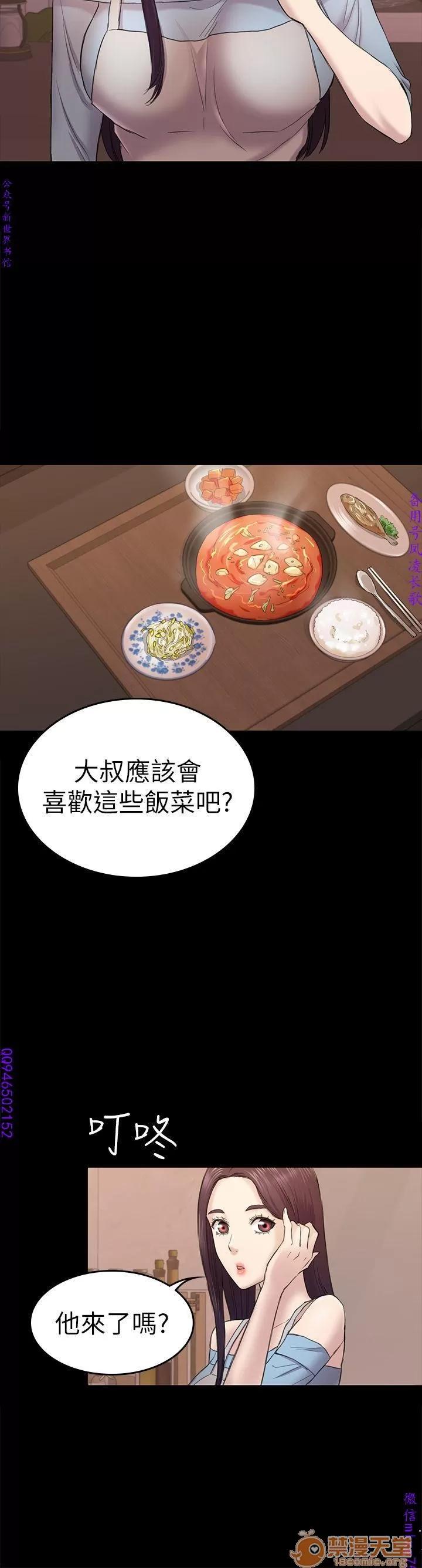 春色地下铁 初恋陷阱 10 第130页