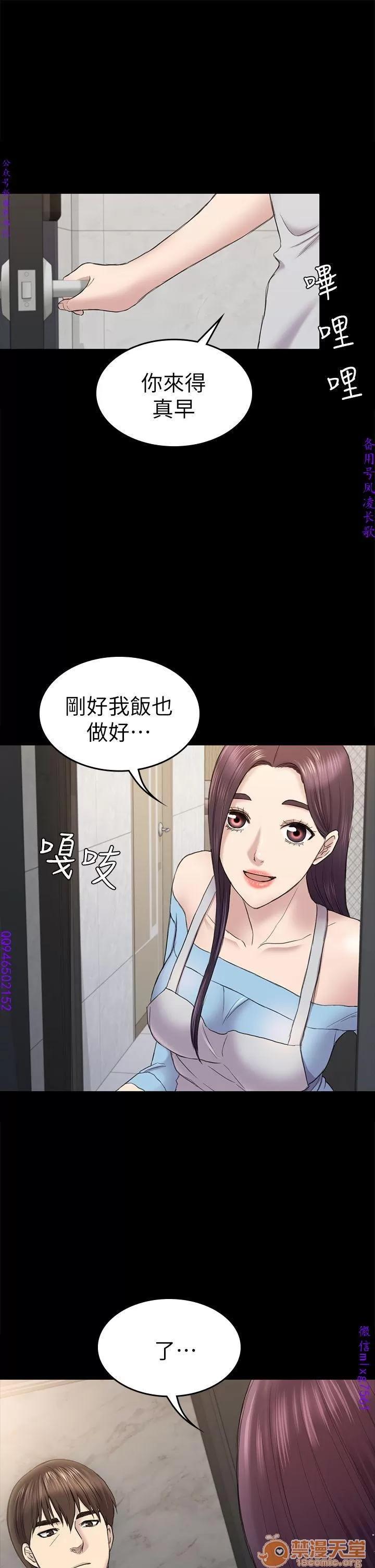 春色地下铁 初恋陷阱 10 第131页