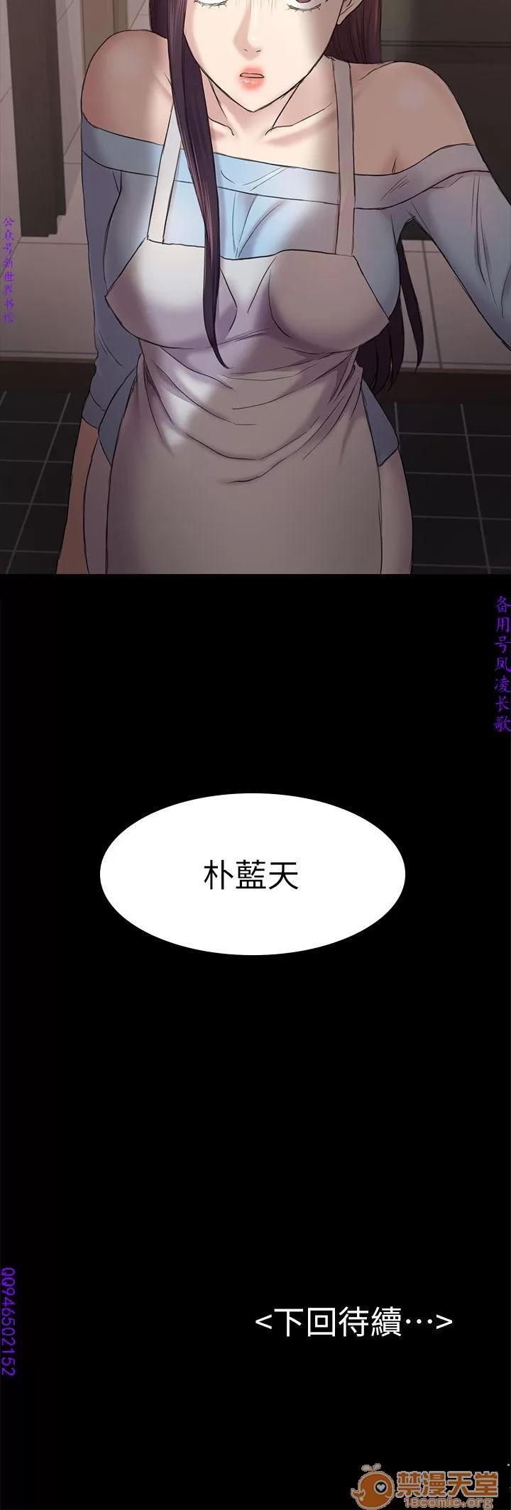 春色地下铁 初恋陷阱 10 第133页